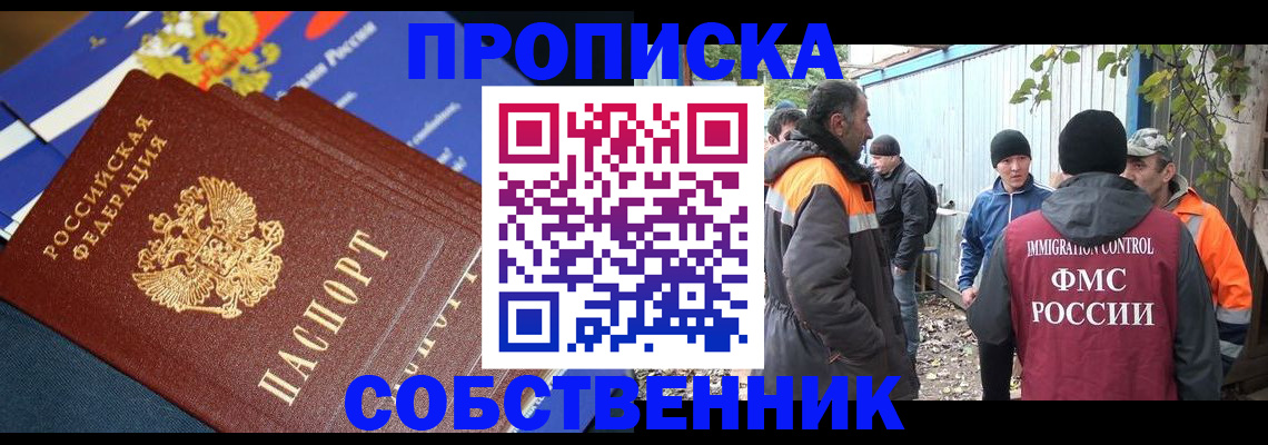 найти адрес прописки в Болотном