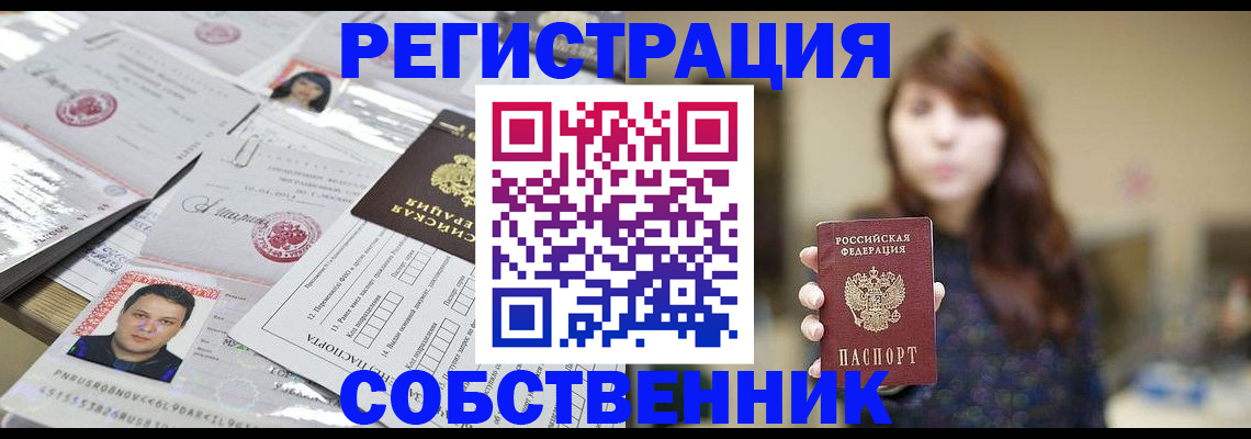 прописка иностранных граждан в Болотном