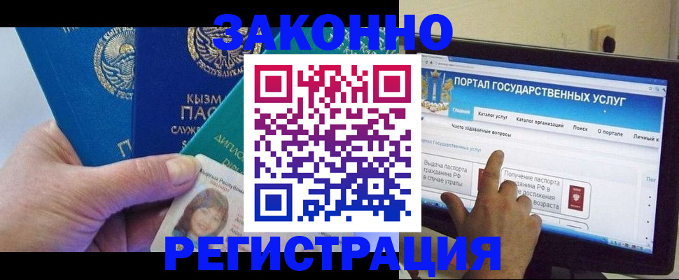 временная регистрация госуслуги в Болотном