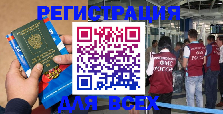 прописка поиск в Болотном