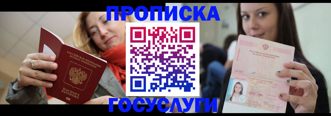 найти адрес прописки в Болотном