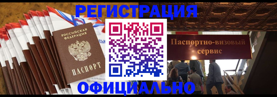 прописка гарантия в Болотном